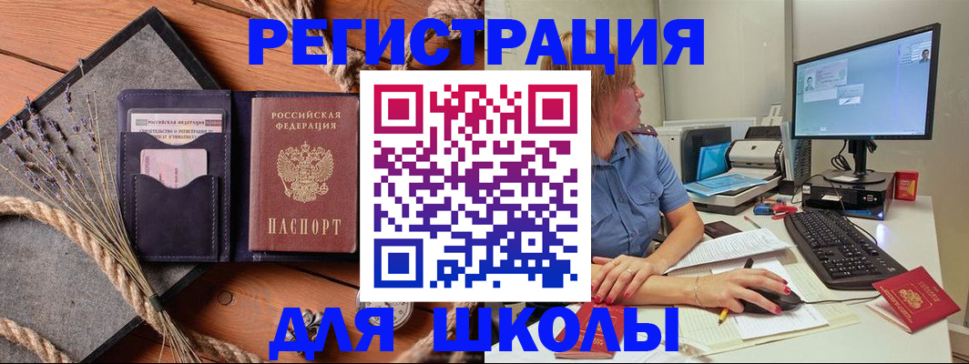 временная регистрация для всех в Инте
