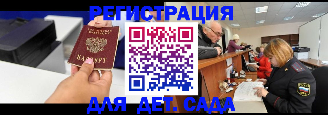 временная регистрация купить в Инте