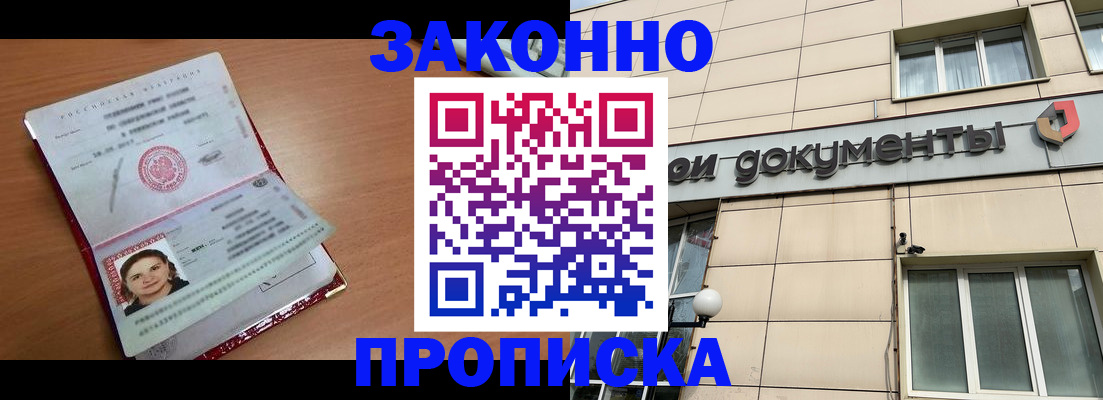 временная регистрация собственник в Инте