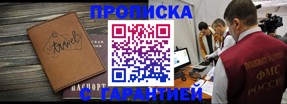 прописка паспорт в Инте
