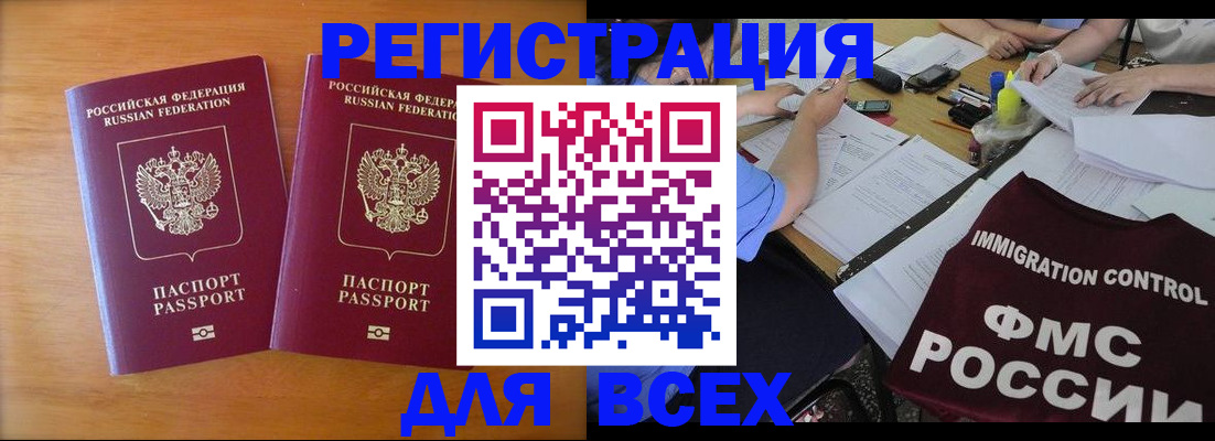 купить прописку в Инте