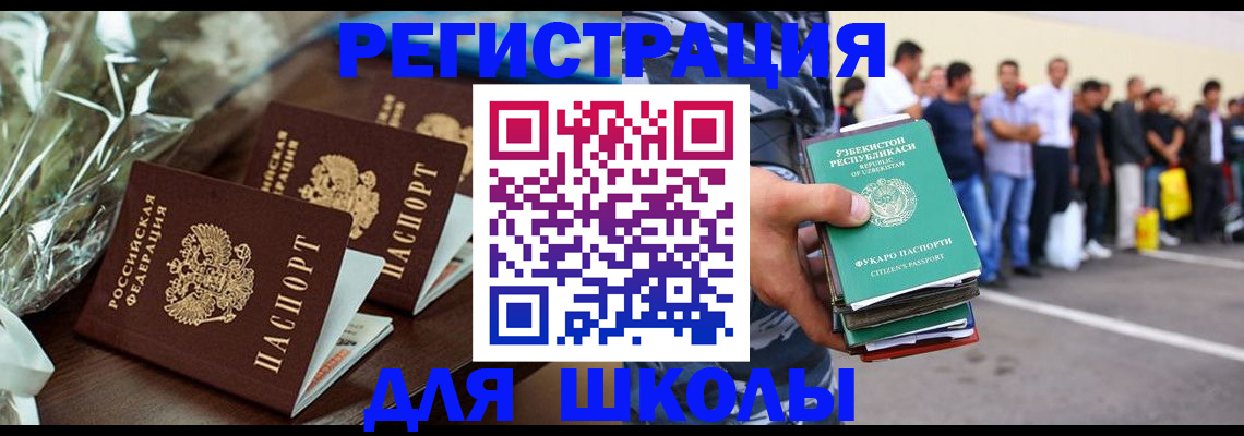 купить прописку в Инте